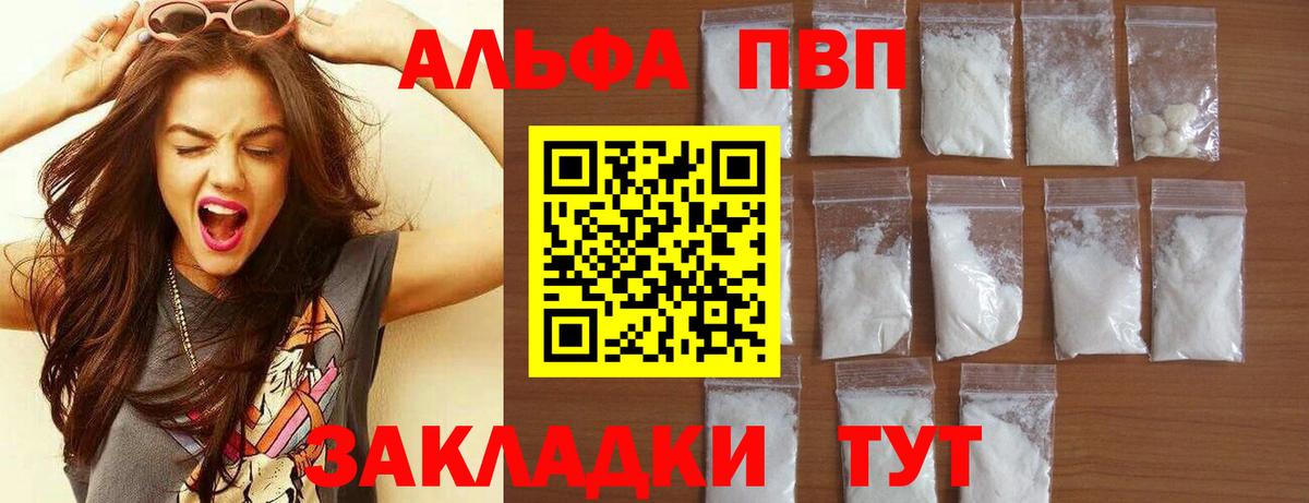 Alpha-PVP СК  Alpha PVP мука  Каменка  A PVP мука  Alpha-PVP  Вход с VPN 
