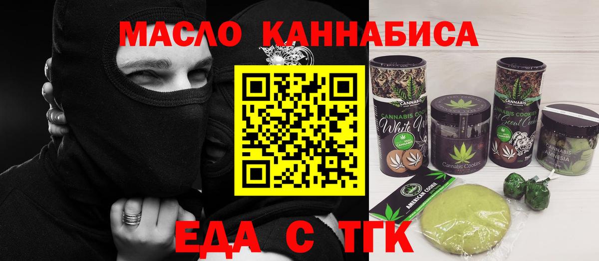 Cannafood марихуана  Вход с VPN  Каменка 