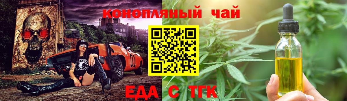 Печенье с ТГК марихуана Каменка