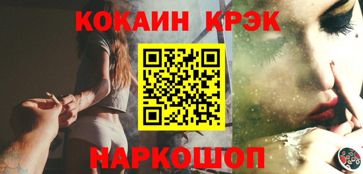COCAIN Колумбийский Каменка