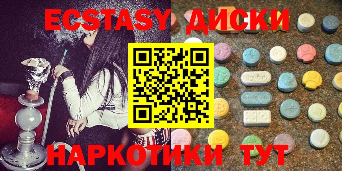 Ecstasy таблы  Вход с VPN  Экстази DUBAI  Каменка 