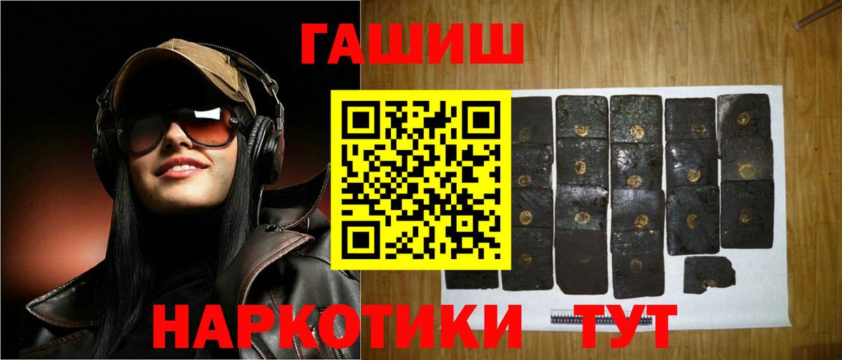 ГАШ VHQ  ГАШИШ  Каменка  Вход с VPN 