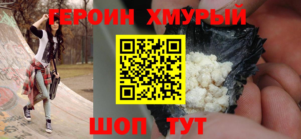 ГЕРОИН Афган  Вход с VPN  Каменка 