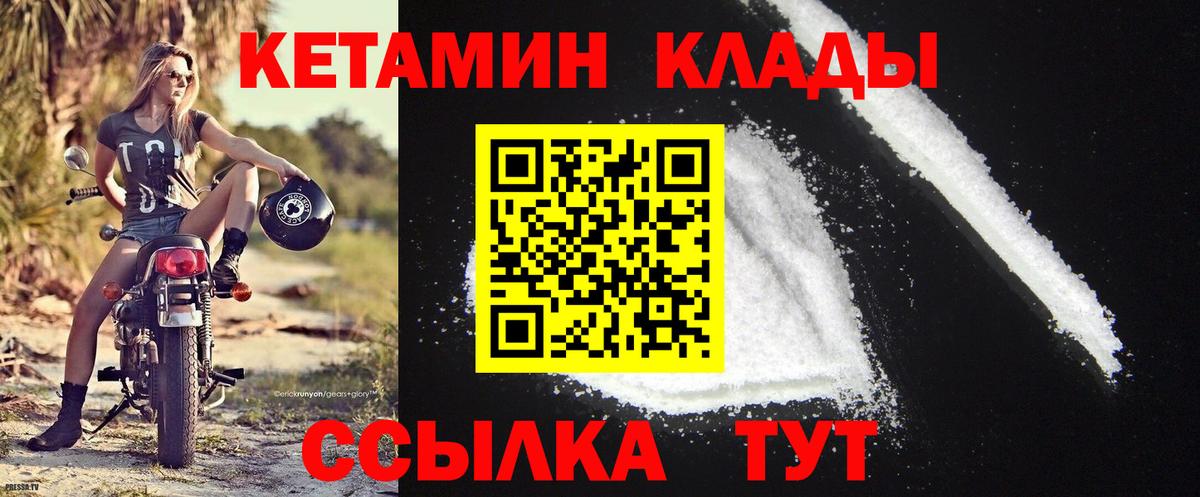 Каменка  КЕТАМИН VHQ  Вход с VPN  КЕТАМИН VHQ 