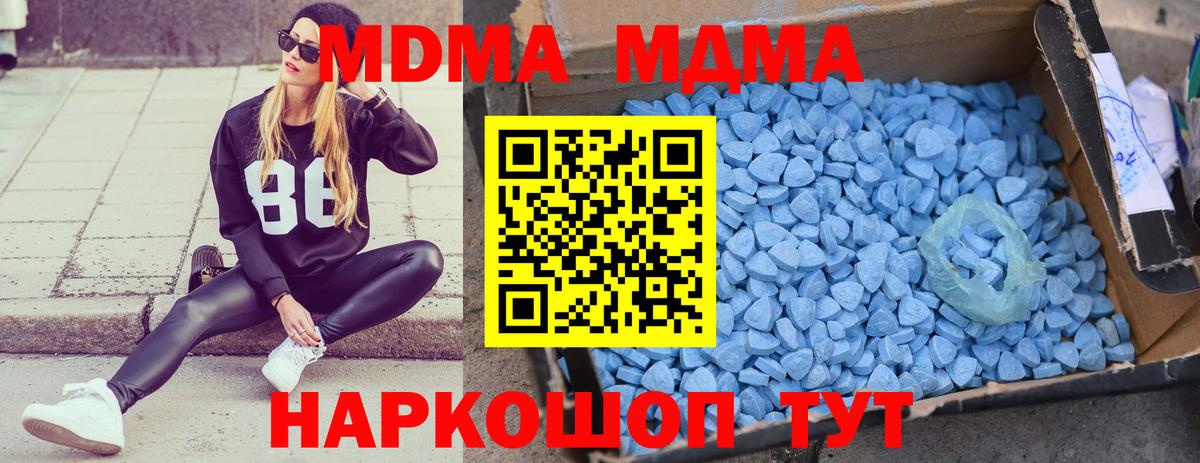 Каменка  МДМА Molly  МДМА Molly  Вход с VPN 