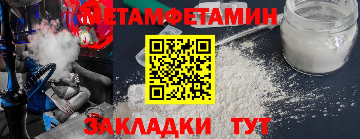 Метамфетамин  МЕТАМФЕТАМИН пудра  Вход с VPN  Каменка 