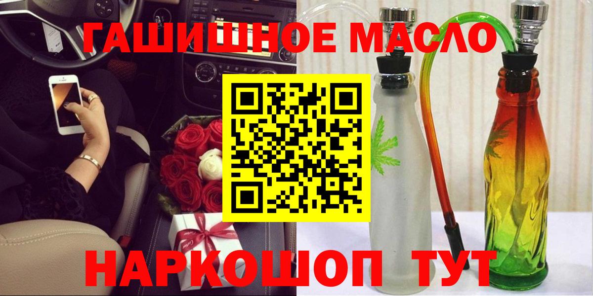 Каменка  Дистиллят ТГК гашишное масло  ТГК концентрат  Вход с VPN 