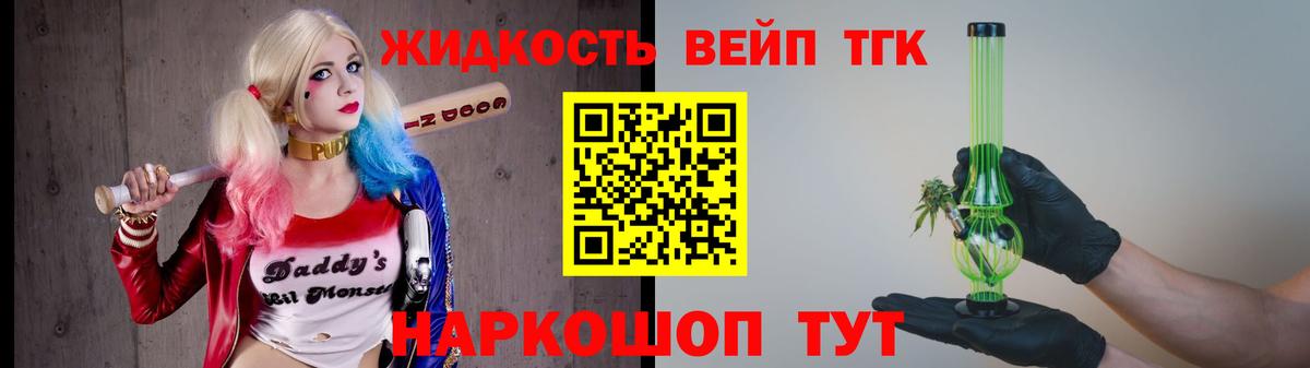 Дистиллят ТГК вейп с тгк Каменка
